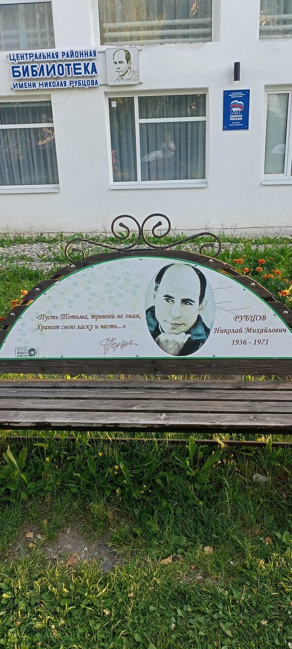 Гостиница Рассвет Тотьма