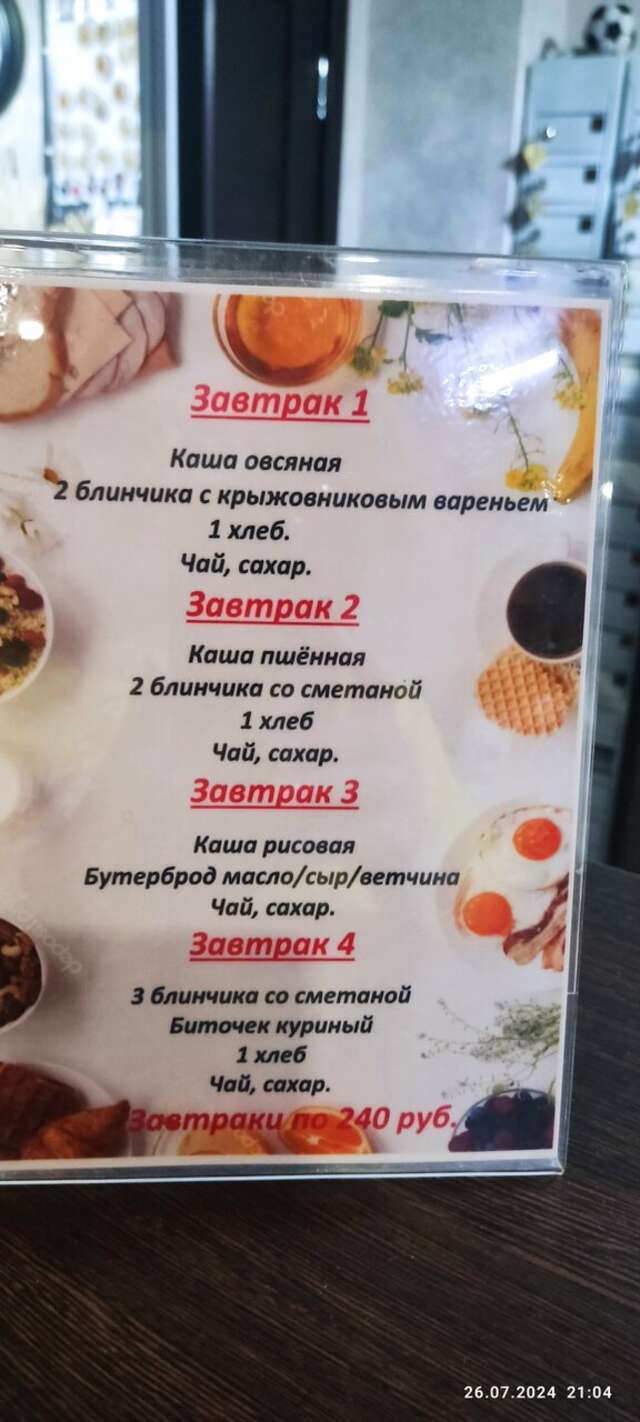 Гостиница Рассвет Тотьма-96